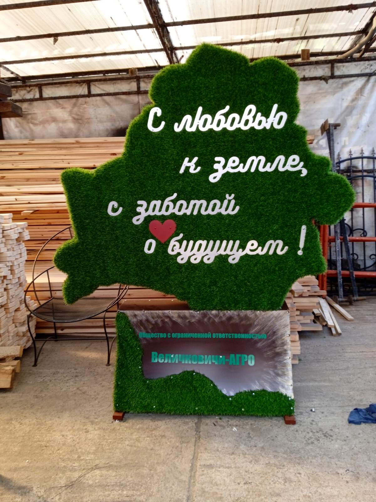 маф карта беларуси